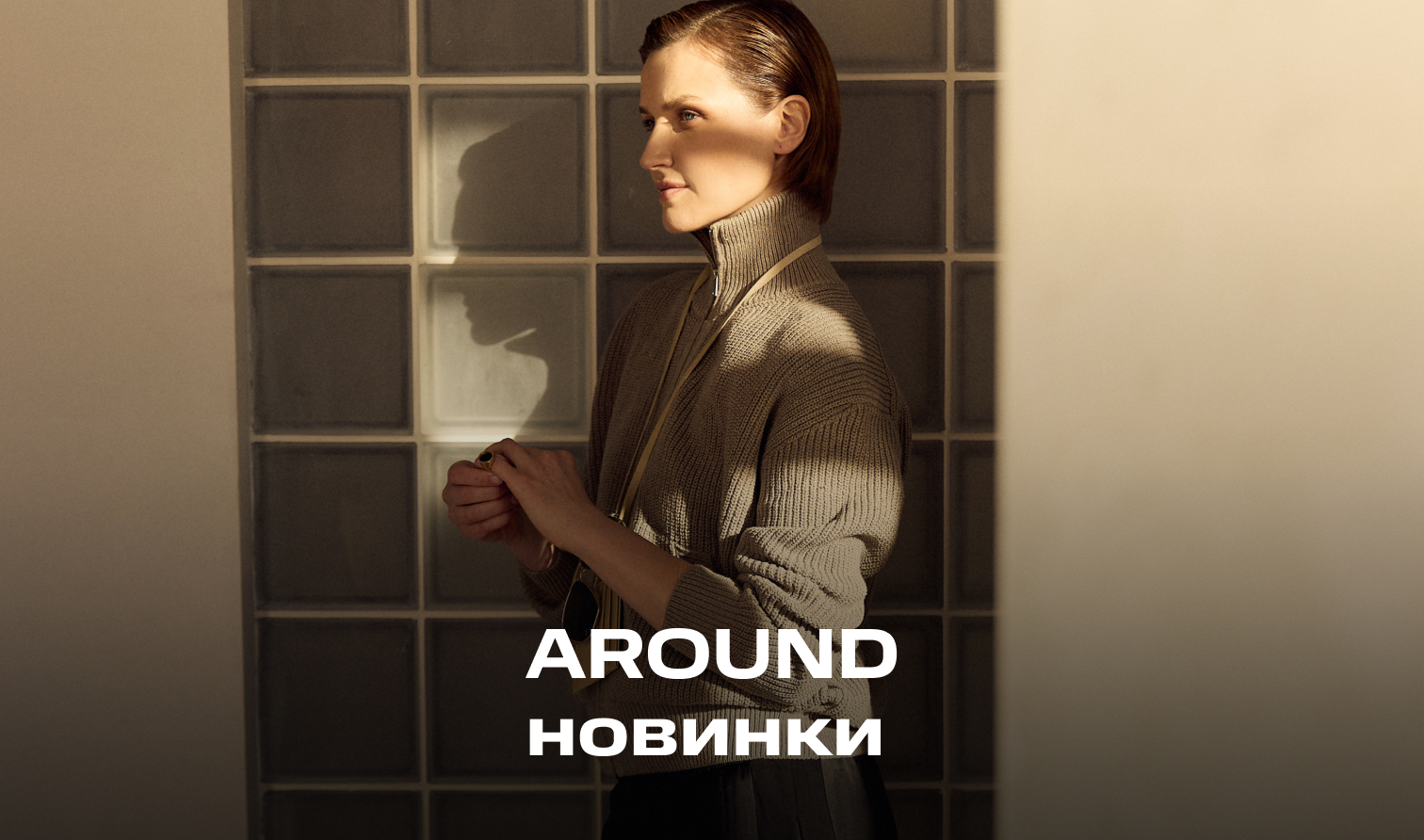Летняя коллеция от бренда AROUND Летняя коллеция от бренда AROUND