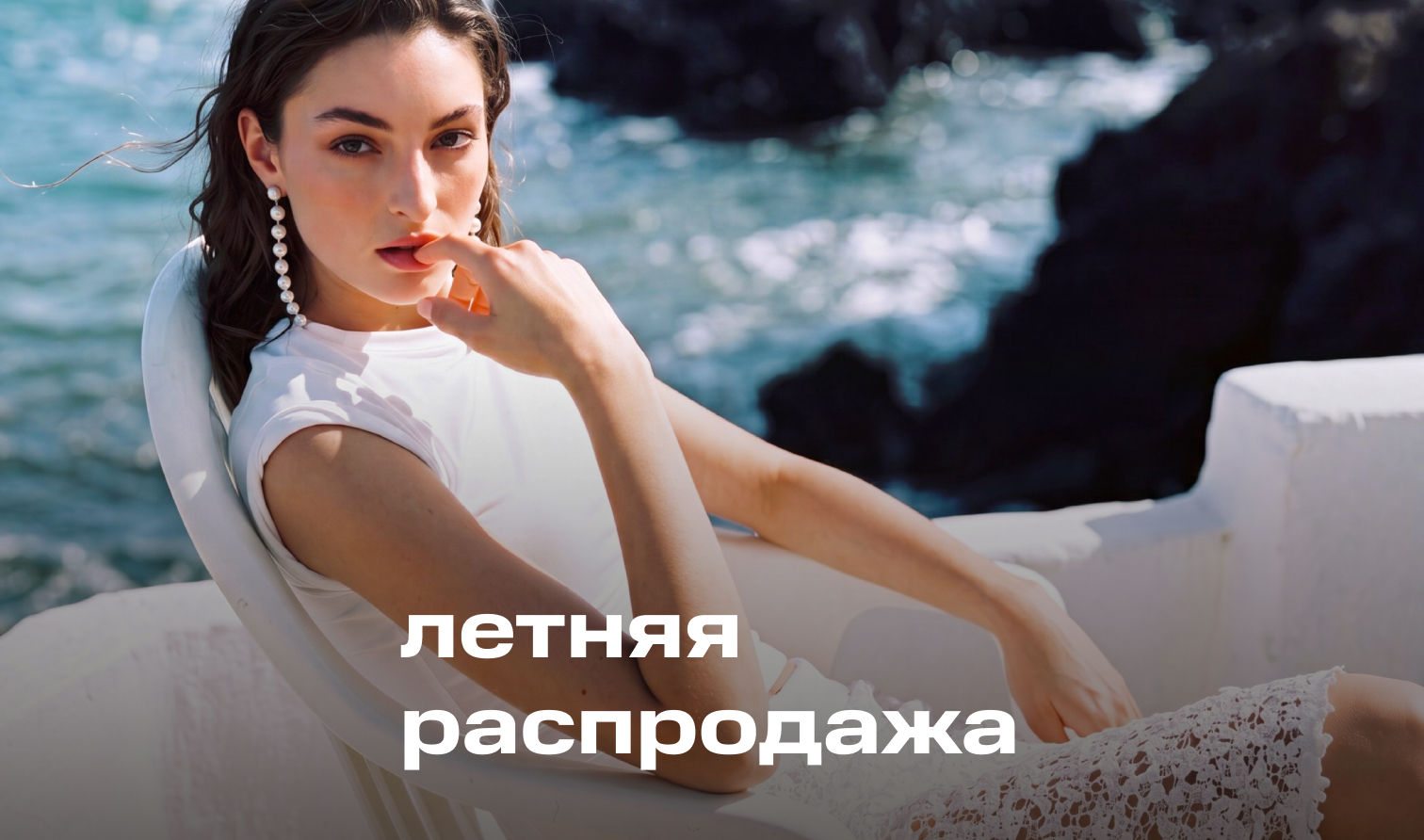 1-23 июля | Скидки до -50% на летние коллекции 1-23 июля | Скидки до -50% на летние коллекции