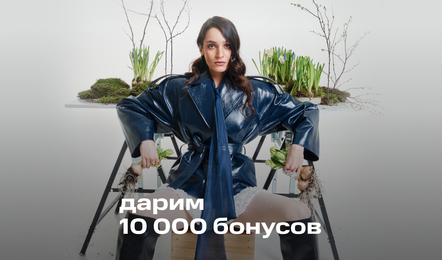 ДАРИМ 10000 БОНУСОВ ВСЕМ ДАРИМ 10000 БОНУСОВ ВСЕМ