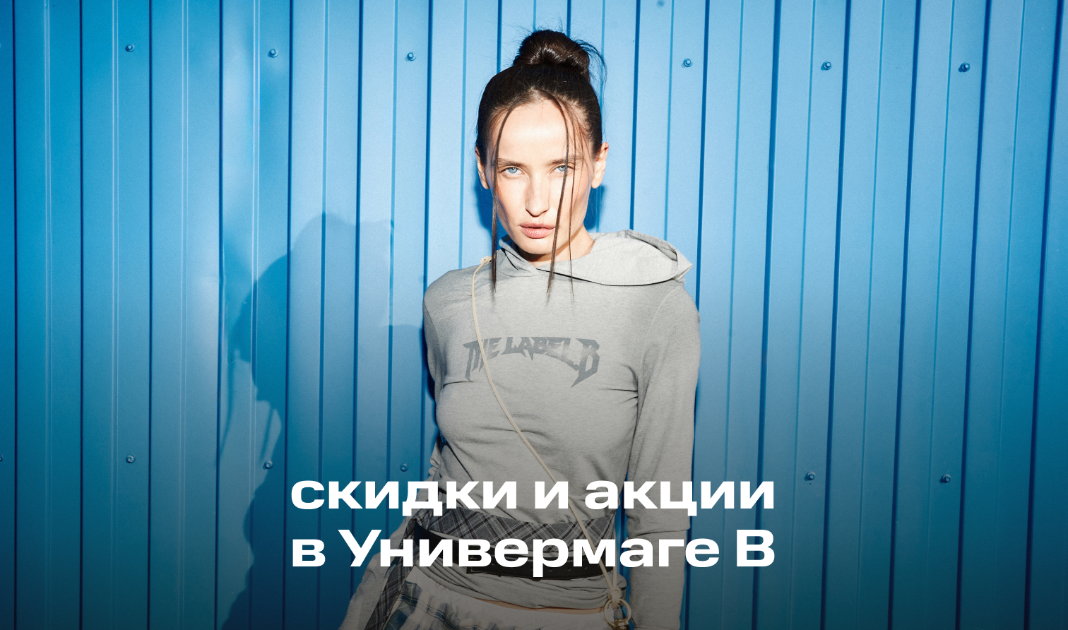 11-14 июня | Скидки и акции в офлайн-пространстве 11-14 июня | Скидки и акции в офлайн-пространстве