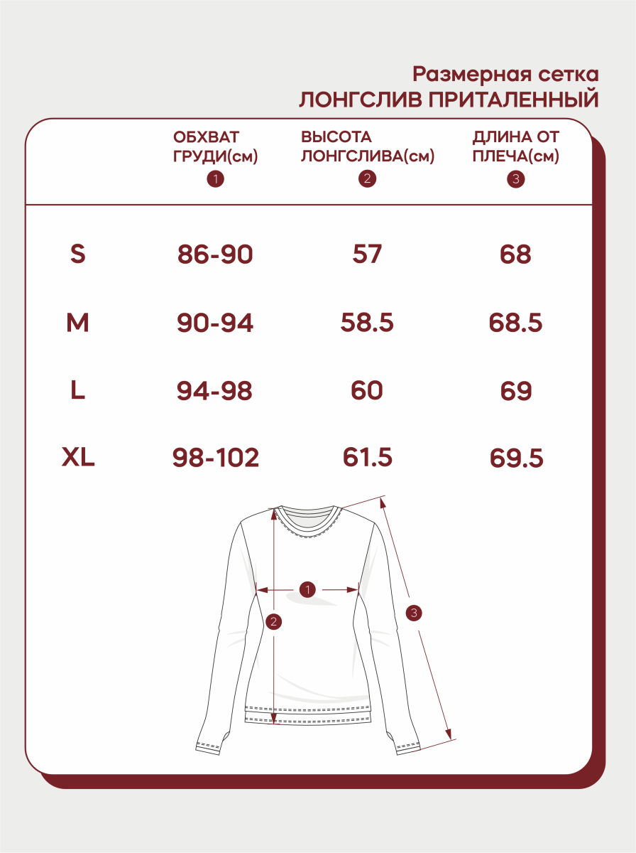 Лонгслив приталенный ONSI, цвет: белый,  купить онлайн
