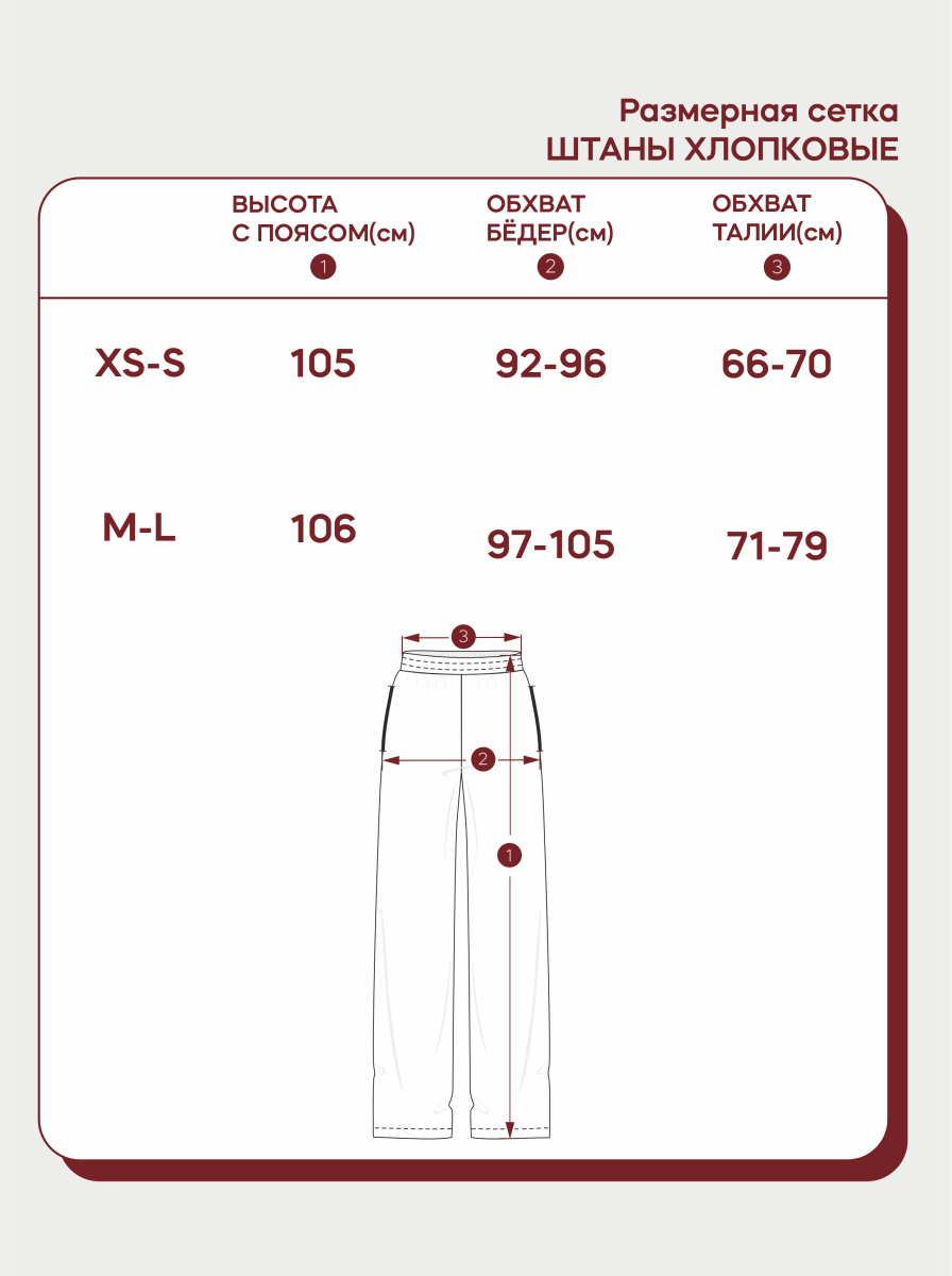 Штаны хлопковые ONSI, цвет: розовый,  купить онлайн