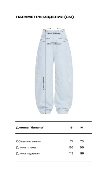 Джинсы "бананы" Label .B, цвет: светло-голубой, Dn.16.3.4136BL купить онлайн