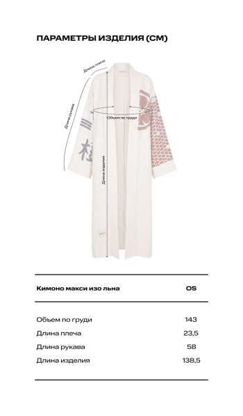 Кимоно макси изо льна Label .B, цвет: бежевый,  купить онлайн