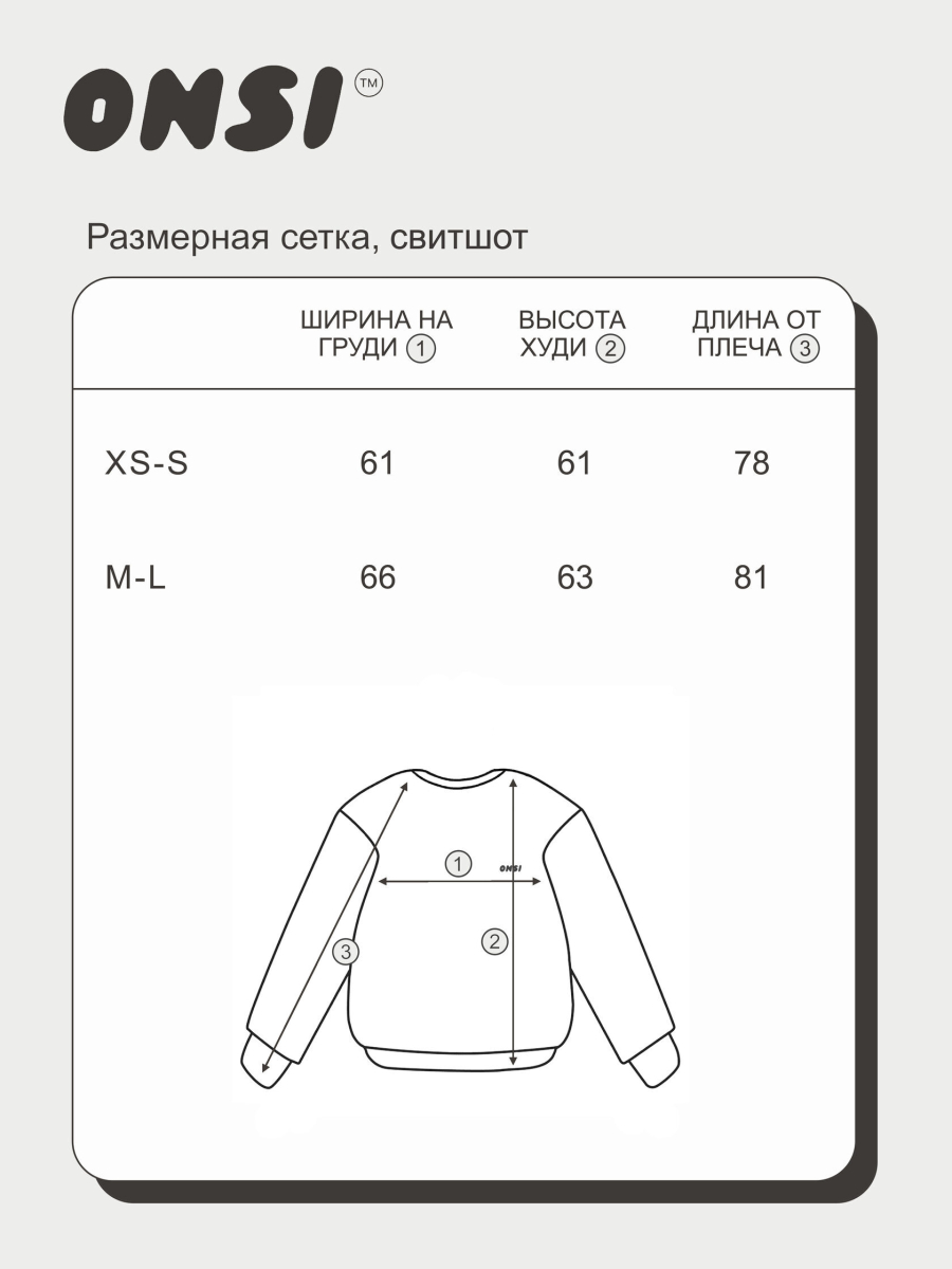Свитшот с начесом ONSI, цвет: Бордовый,  купить онлайн
