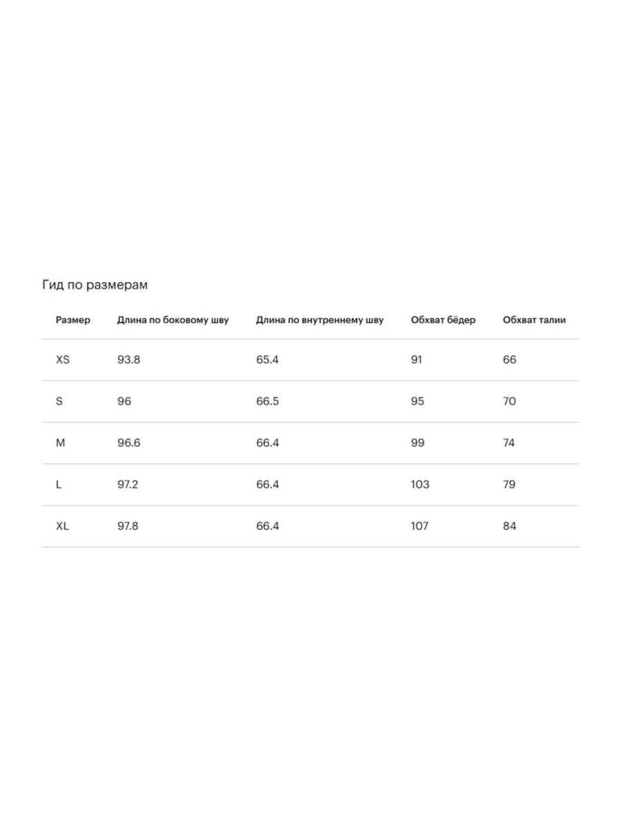 Брюки трикотажные средней посадки GLVR, цвет: белый, 126G21GAC5607 купить онлайн