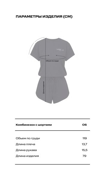 Комбинезон с шортами Label .B, цвет: Черный, Kb.03.4.05BLC купить онлайн