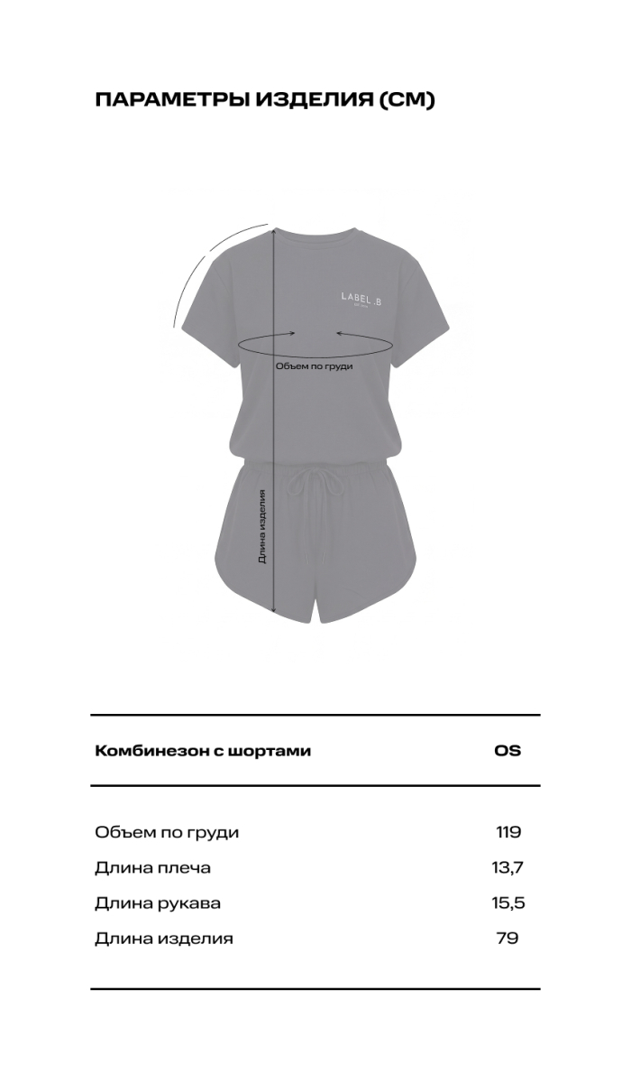Комбинезон с шортами Label .B, цвет: Черный, Kb.03.4.05BLC купить онлайн
