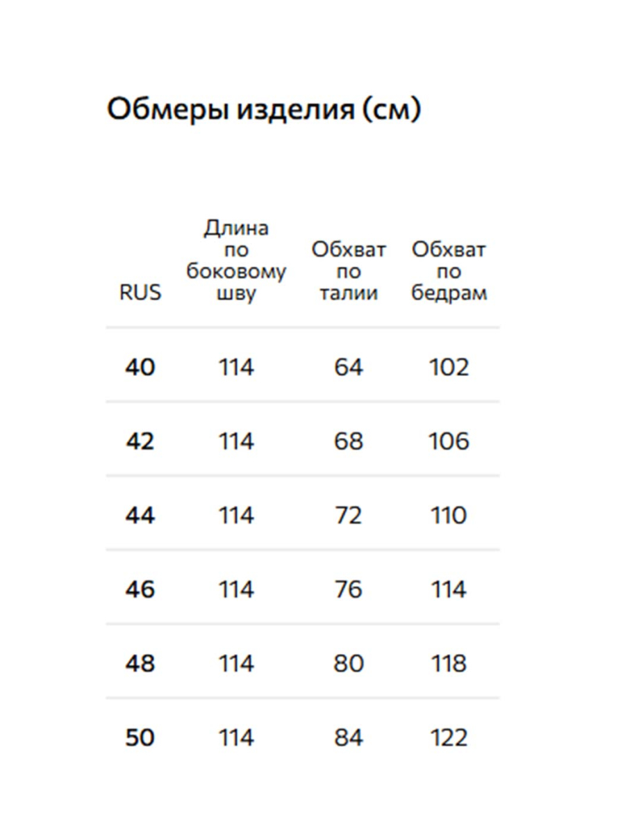 Брюки из лиоцелла Conso, цвет: молочный, PT 260437 - молочный купить онлайн