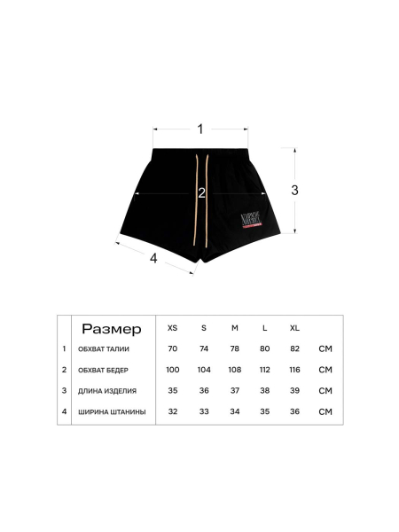 Шорты Укороченные NAIPACHE, цвет: Черный, 2516021900 купить онлайн
