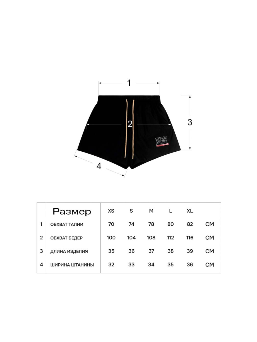 Шорты Укороченные NAIPACHE, цвет: Черный, 2516021900 купить онлайн