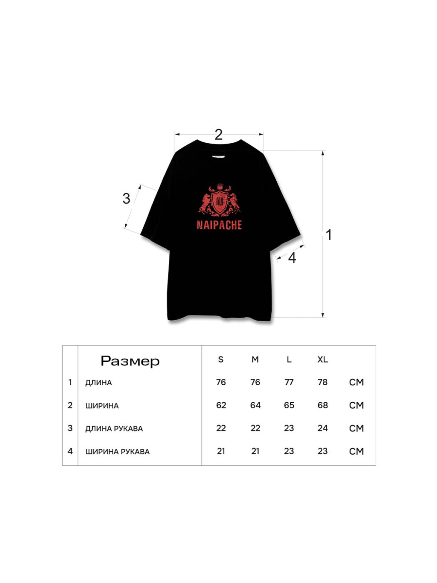 Футболка Винтаж с принтом NAIPACHE, цвет: Черный, 2511066900 купить онлайн