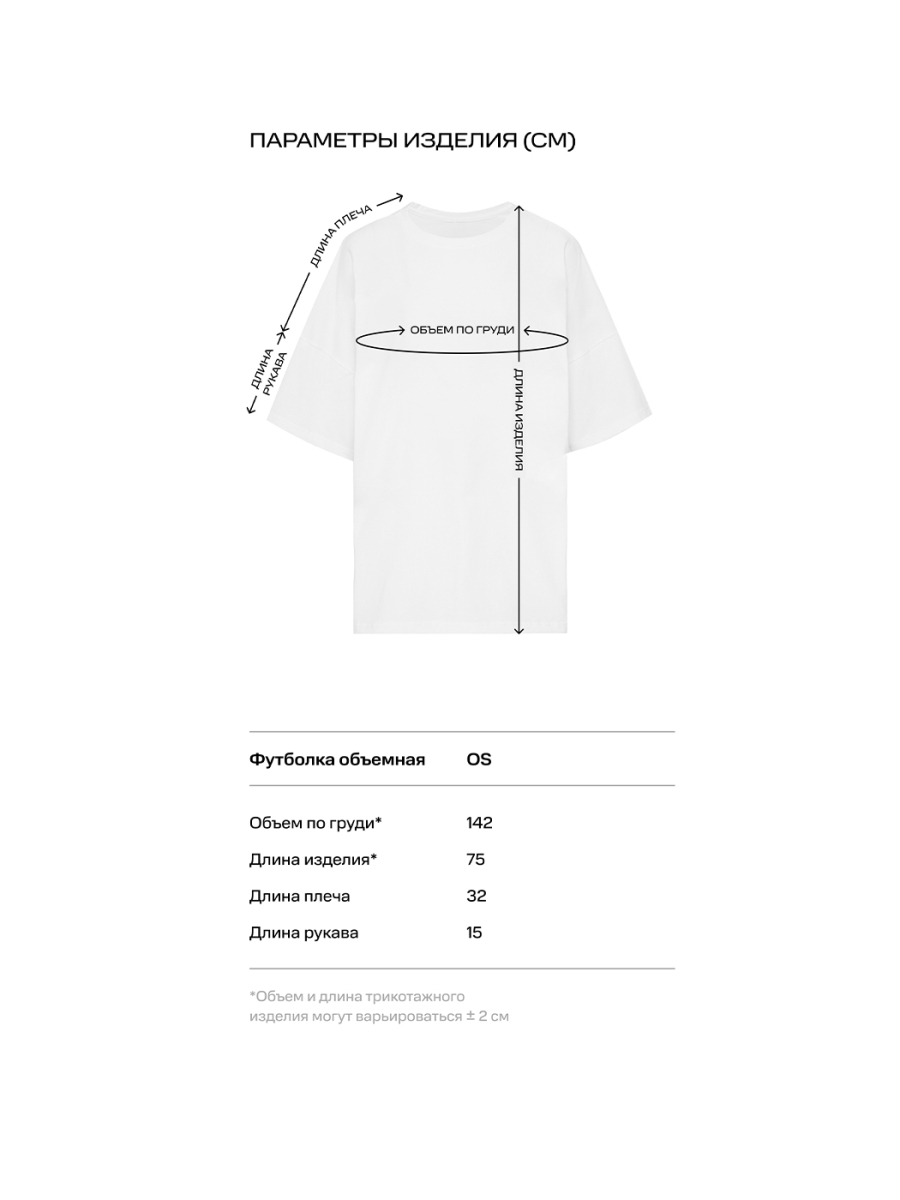 Футболка объемная Label .B, цвет: серый, Tp.04.5.0139.0226GRM купить онлайн