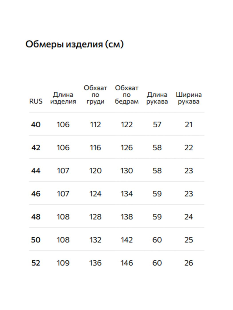 Пальто двустороннее Conso, цвет: бежевый, SEL 260112 - бежевый купить онлайн