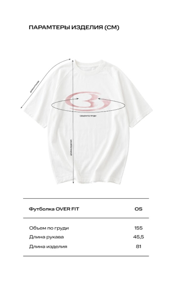 Футболка овер фит Label .B, цвет: белый, Tp.04.6.01WH2 купить онлайн