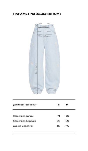 Джинсы "бананы" Label .B, цвет: светло-голубой, Dn.16.3.4136BL купить онлайн