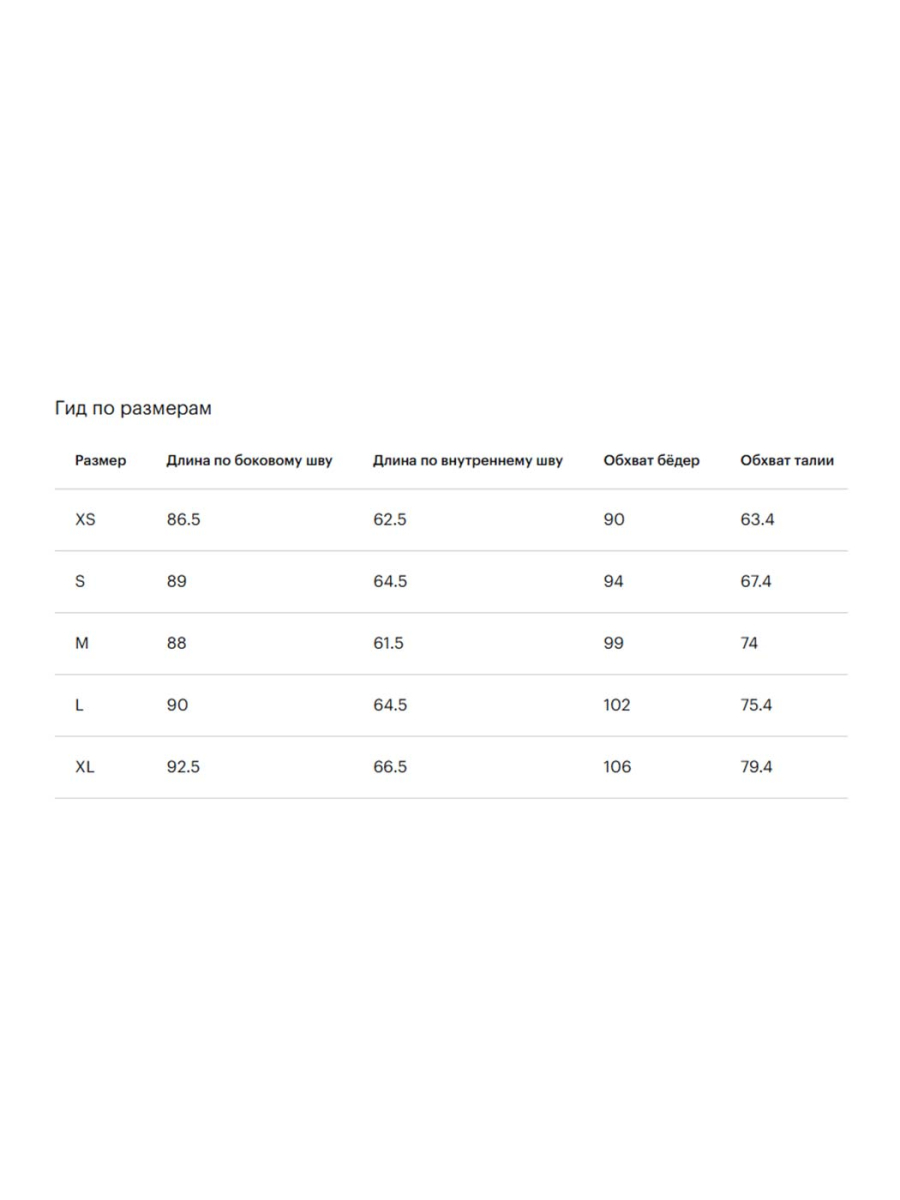 Брюки из джерси прямые GLVR, цвет: белый, 126G21GAC3701 купить онлайн