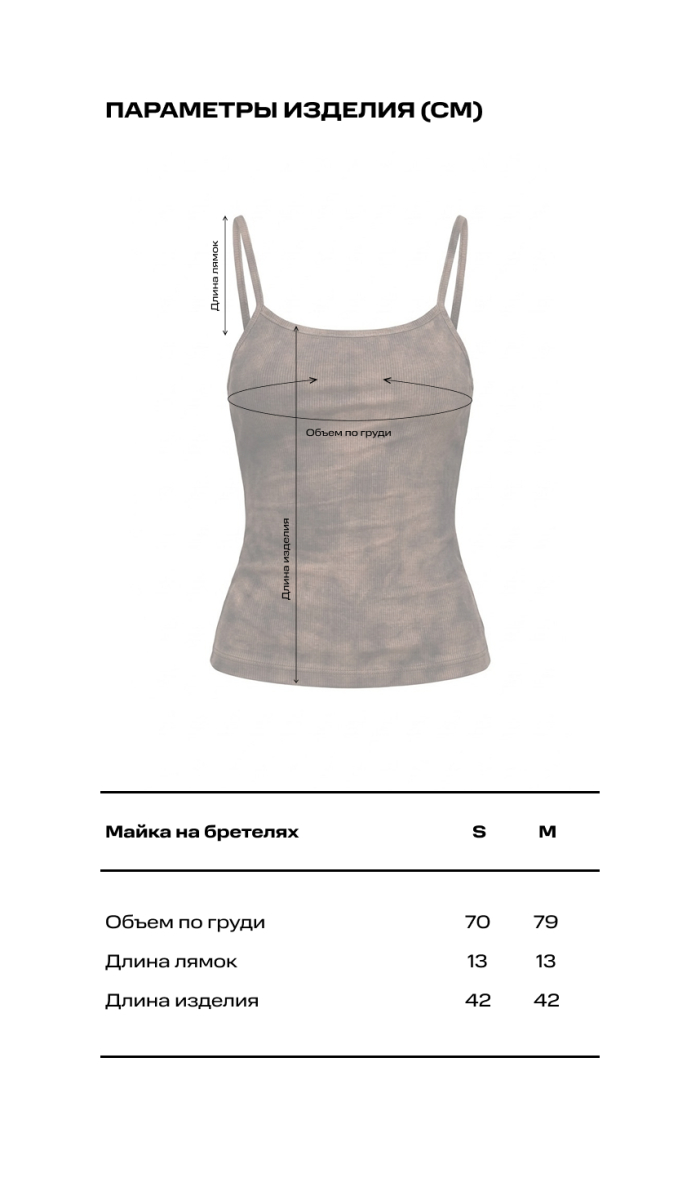 Майка на бретелях Label .B, цвет: серая, Tp.03.3.4101/2GR купить онлайн