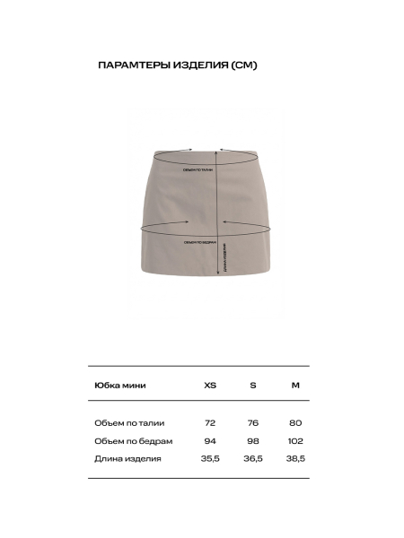 Юбка мини Label .B, цвет: коричневый, Sk.19.3.5938/3BRN купить онлайн