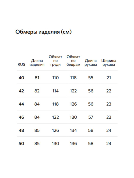 Утепленное полупальто на кулиске Conso, цвет: Черный, SEM 260110 - черный купить онлайн