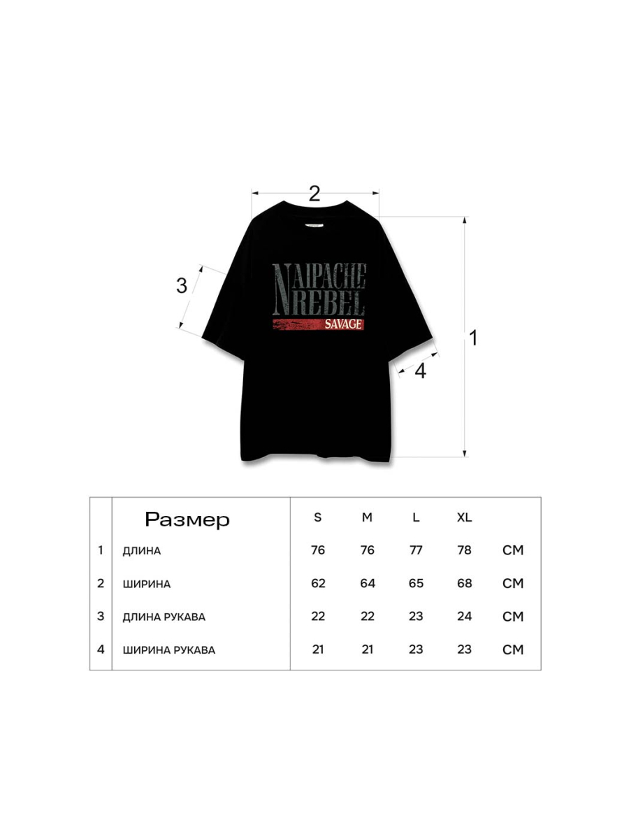Футболка Винтаж с принтом NAIPACHE, цвет: Черный, 2511069900 купить онлайн