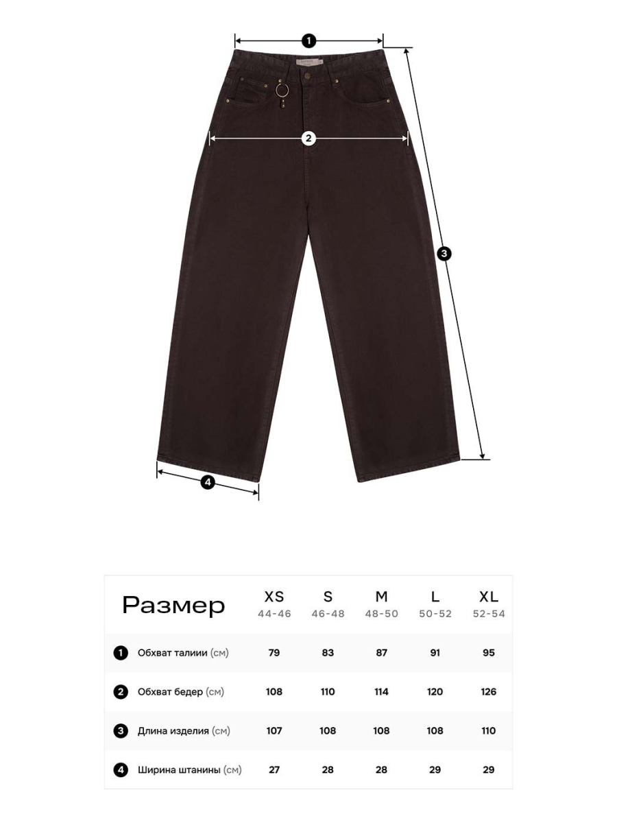 Джинсы глубокого цвета NAIPACHE, цвет: коричневый, 2515084700 купить онлайн