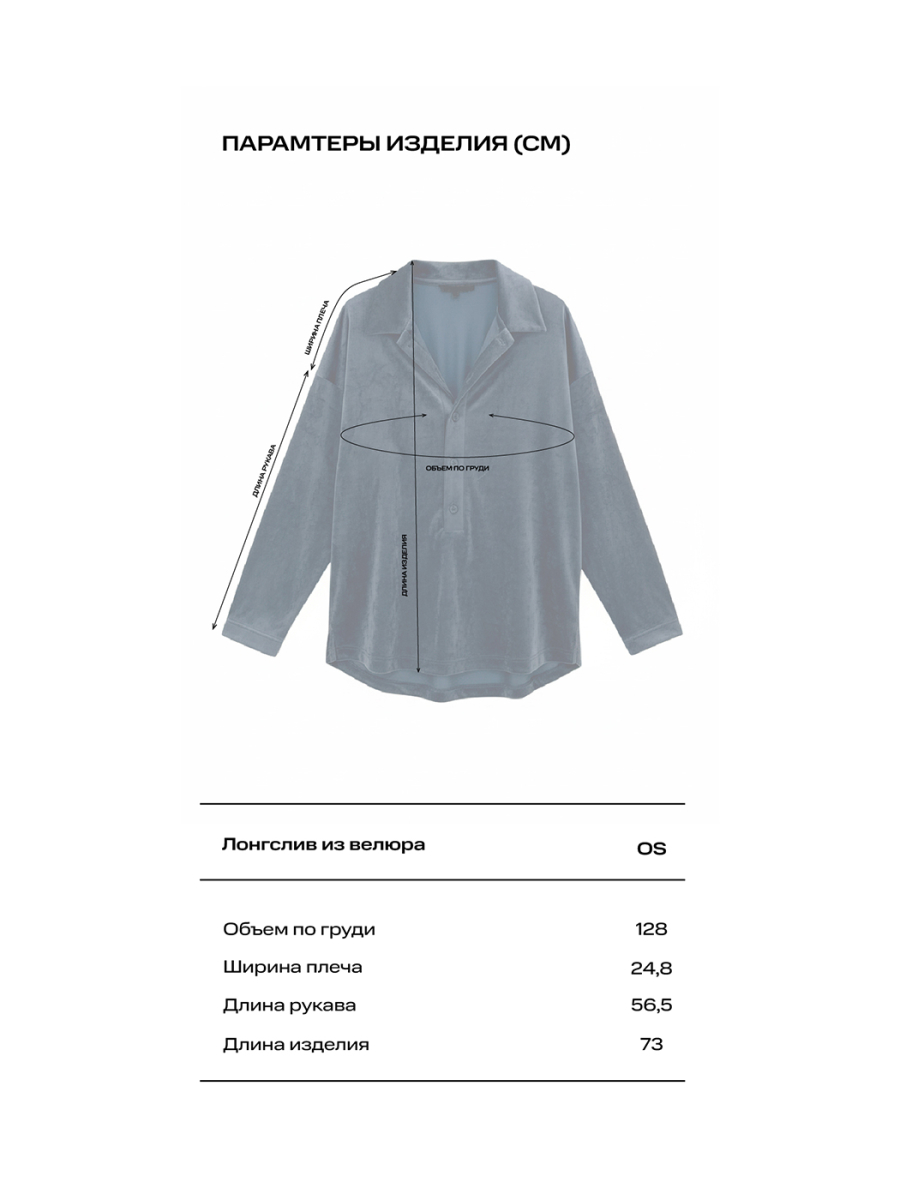 Лонгслив из велюра Label .B, цвет: Бордовый, Tp.03.4.36BRD купить онлайн