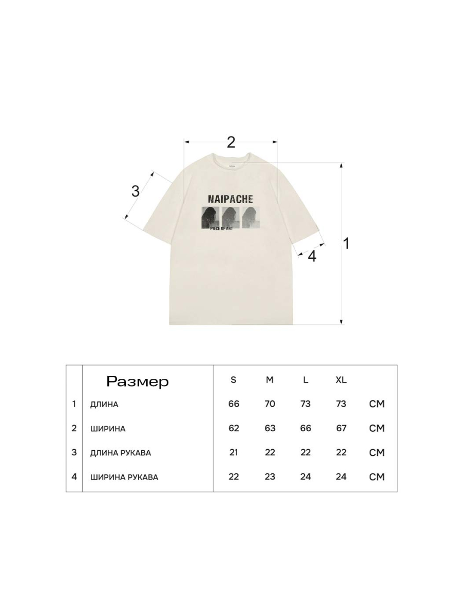 Футболка Гранж с принтом NAIPACHE, цвет: бежевый, 2511070020 купить онлайн
