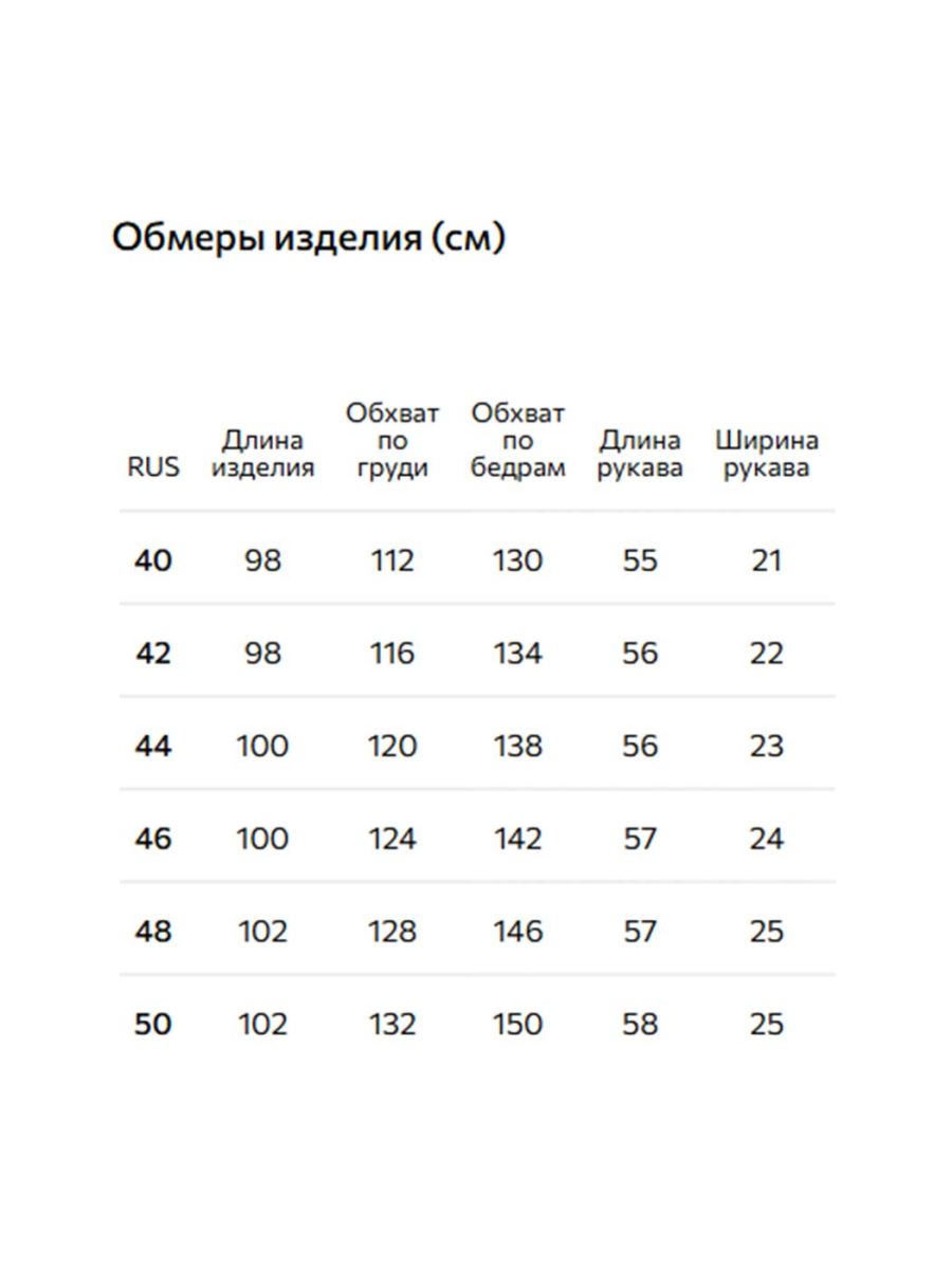 Утепленное пальто со съемным капюшоном Conso, цвет: серый, SEL 260108 - серый купить онлайн