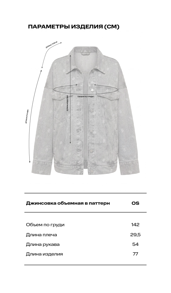 Джинсовка объемная Label .B, цвет: голубой, Dn.33.5.26LBL купить онлайн