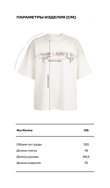 Футболка с нашивкой Label .B, цвет: молочный, Tp.04.3.5536/2WH/BR купить онлайн