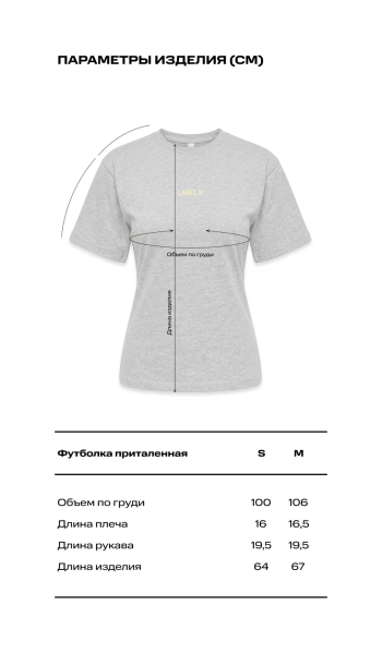 Футболка приталенная Label .B, цвет: серый меланж, Tp.04.3.67.0226GR купить онлайн
