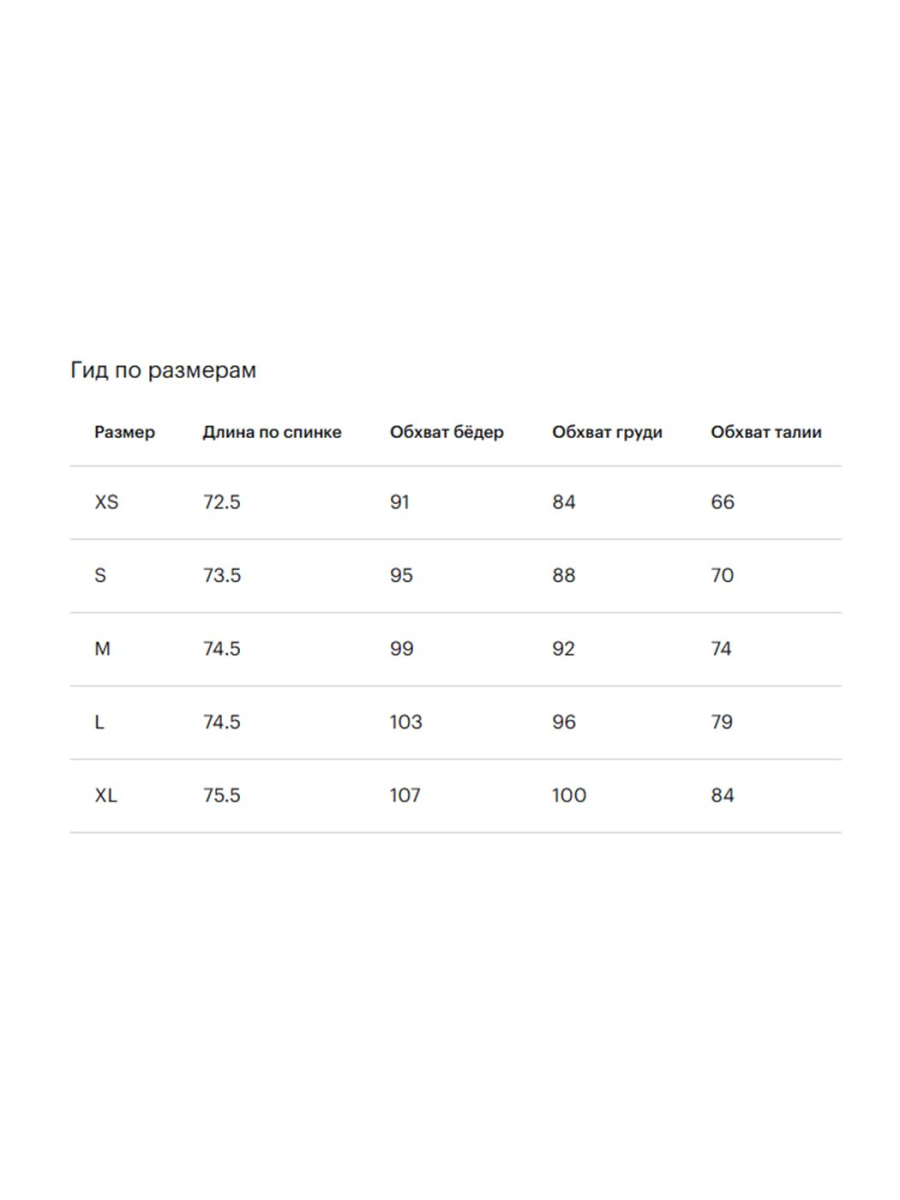 Жилет демисезонный из влагостойкой плащовки GLVR, цвет: белый, 126G21GAC4705 купить онлайн