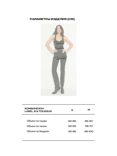 Комбинезон LABEL .B & TOUSSUN Label .B, цвет: Чeрный, TSLB020080499 купить онлайн