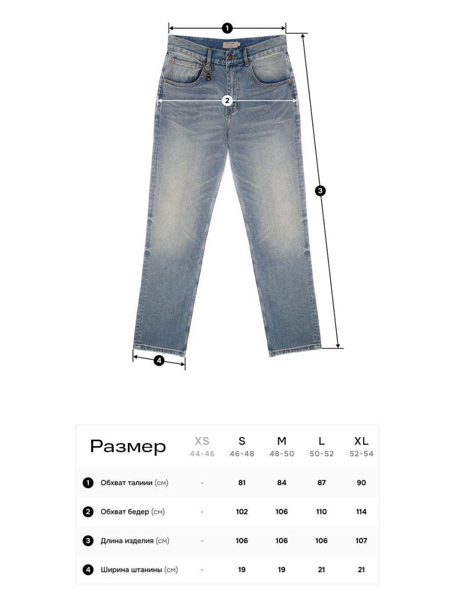 Джинсы с винтажным образом NAIPACHE, цвет: синий,  купить онлайн