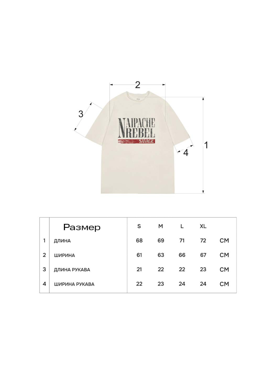 Футболка Гранж с принтом NAIPACHE, цвет: бежевый, 2511073020 купить онлайн