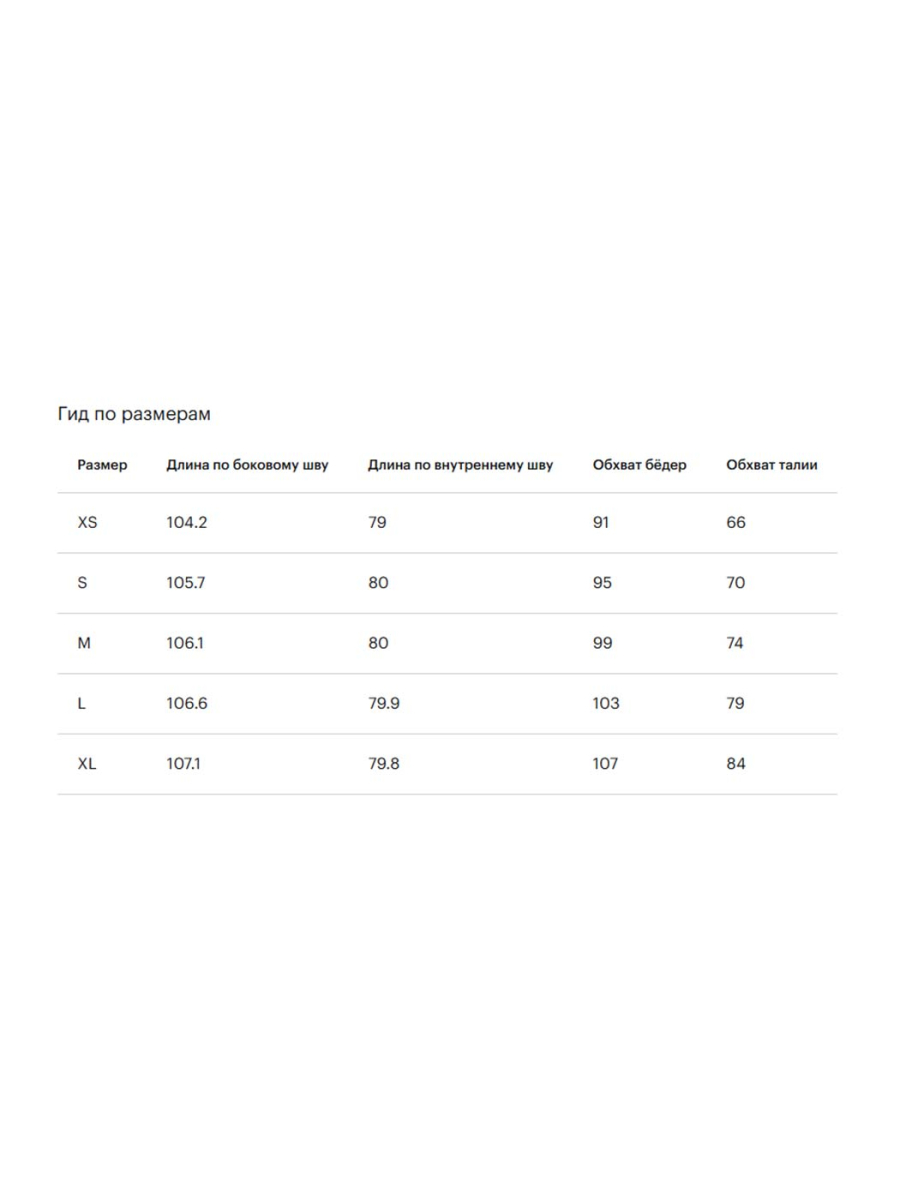 Брюки трикотажные средней посадки GLVR, цвет: Желтый, 126G24GAC5601 купить онлайн