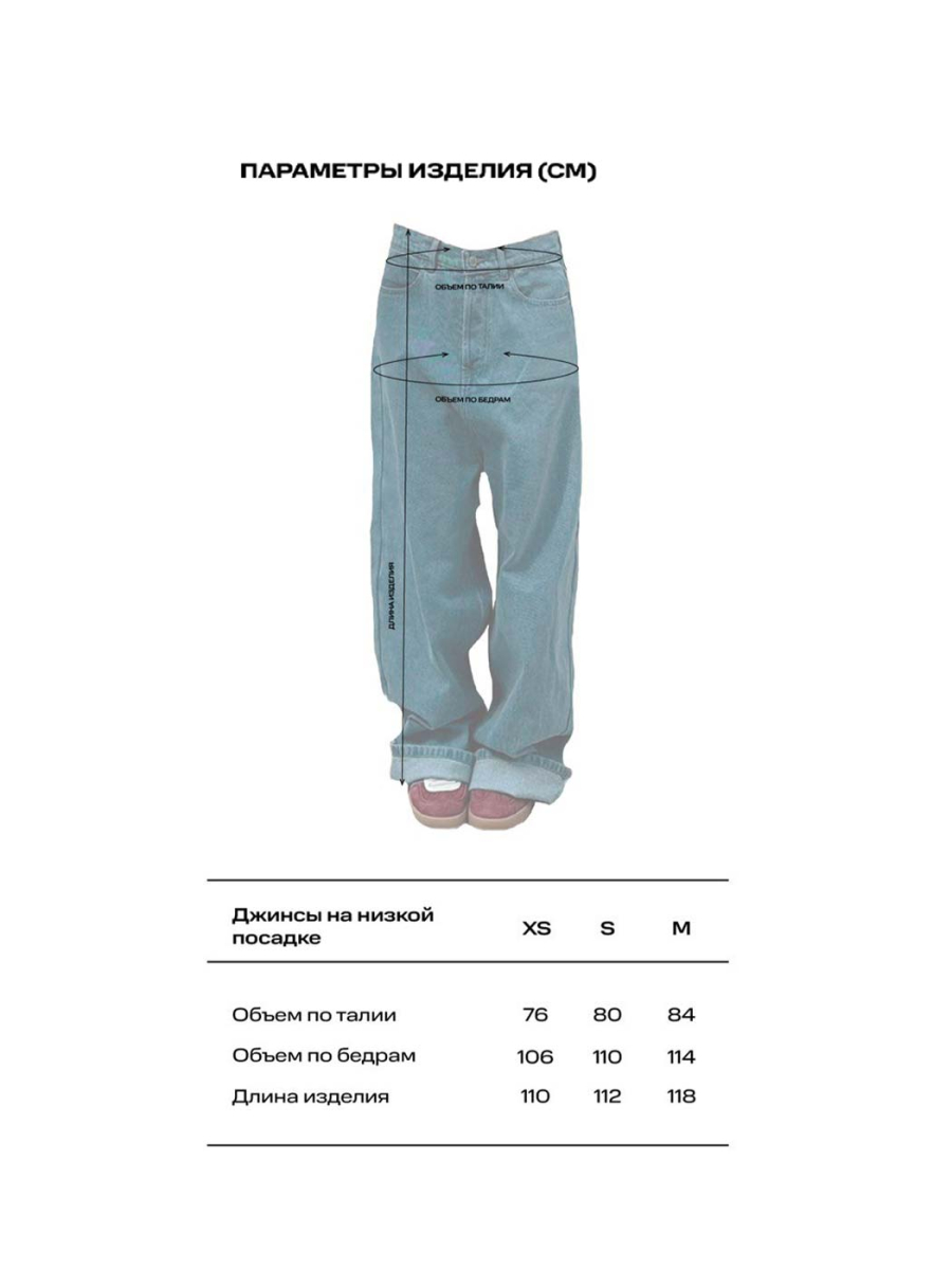 Джинсы на низкой посадке Label .B, цвет: светло-голубой, Jc.18.4.3659.0325LBL купить онлайн