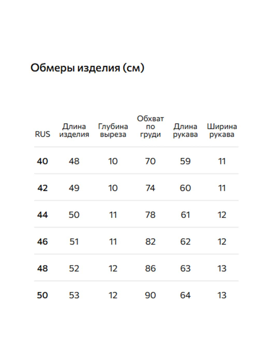 Комплект кардиган и топ Conso, цвет: белый, KCL 260724 - молочный купить онлайн