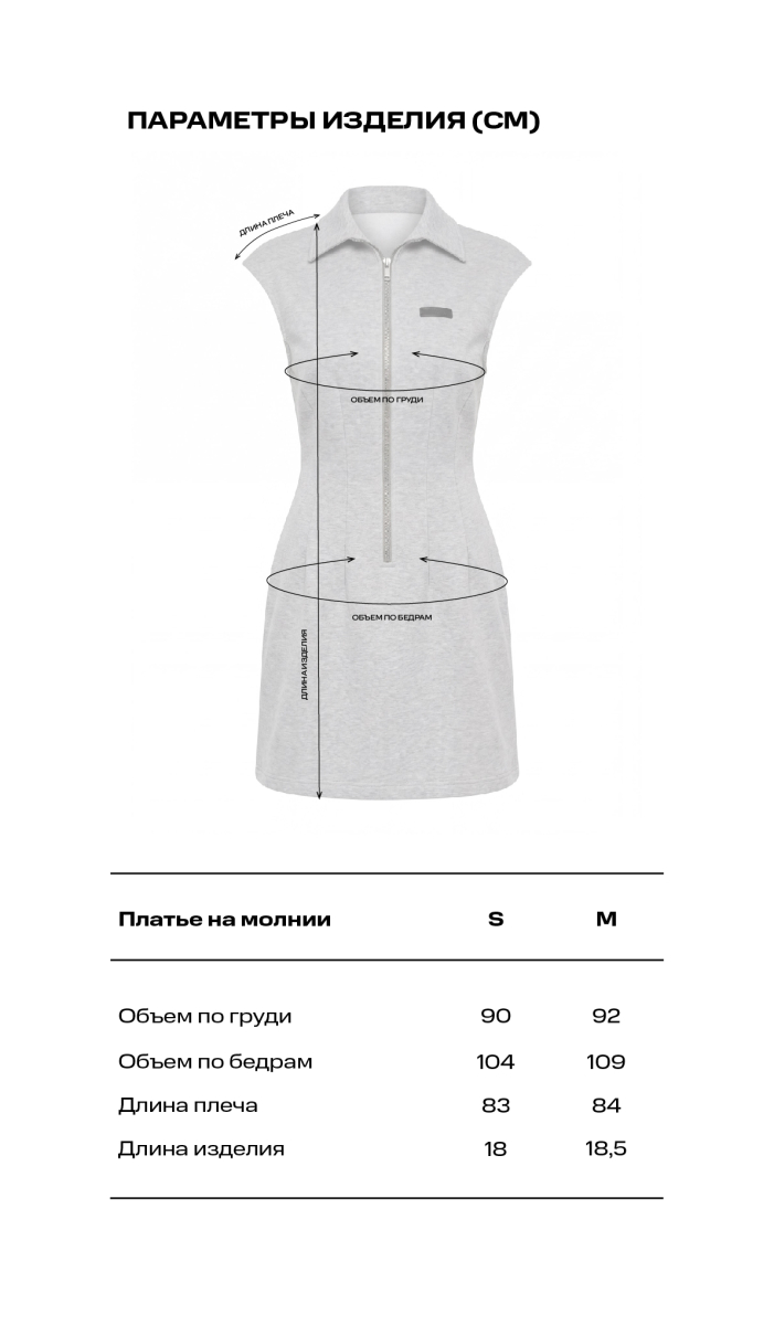 Платье на молнии Label .B, цвет: серый меланж, Dr.25.3.15GRM купить онлайн