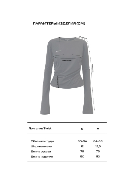 Лонгслив с перекрутом (черный) Label .B, цвет: Черный, Tp.03.42BLC купить онлайн