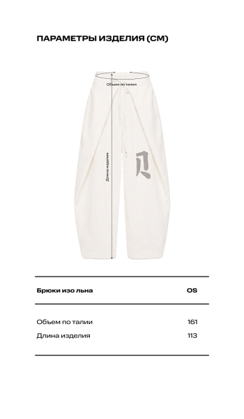 Брюки изо льна Label .B, цвет: бежевый,  купить онлайн