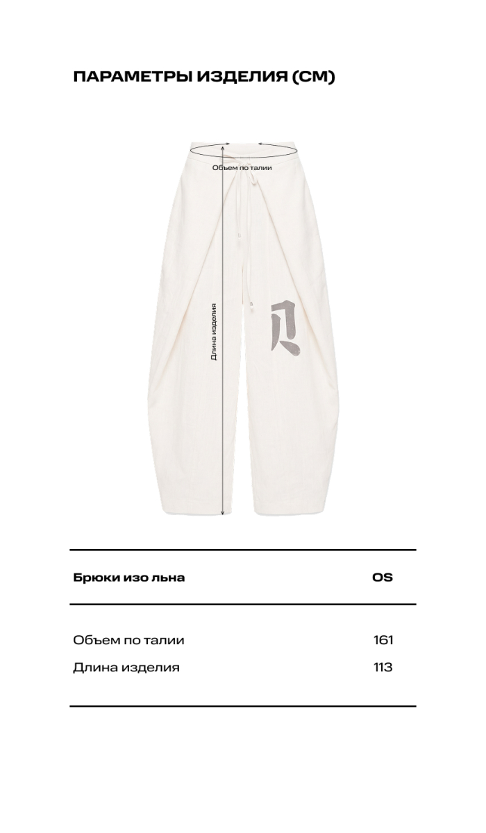 Брюки изо льна Label .B, цвет: Черный,  купить онлайн
