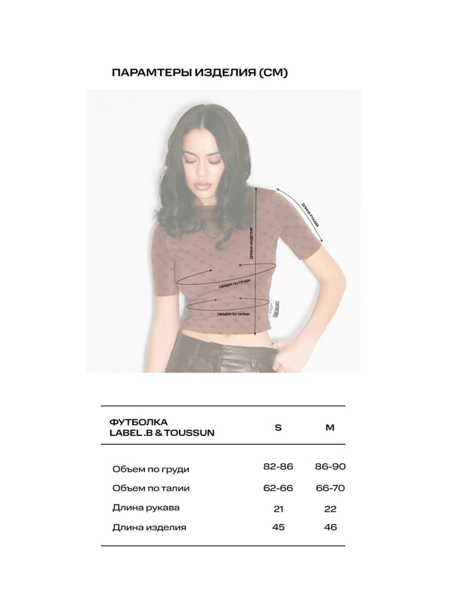 Футболка LABEL .B & TOUSSUN Label .B, цвет: коричневый, TSLB020040429 купить онлайн
