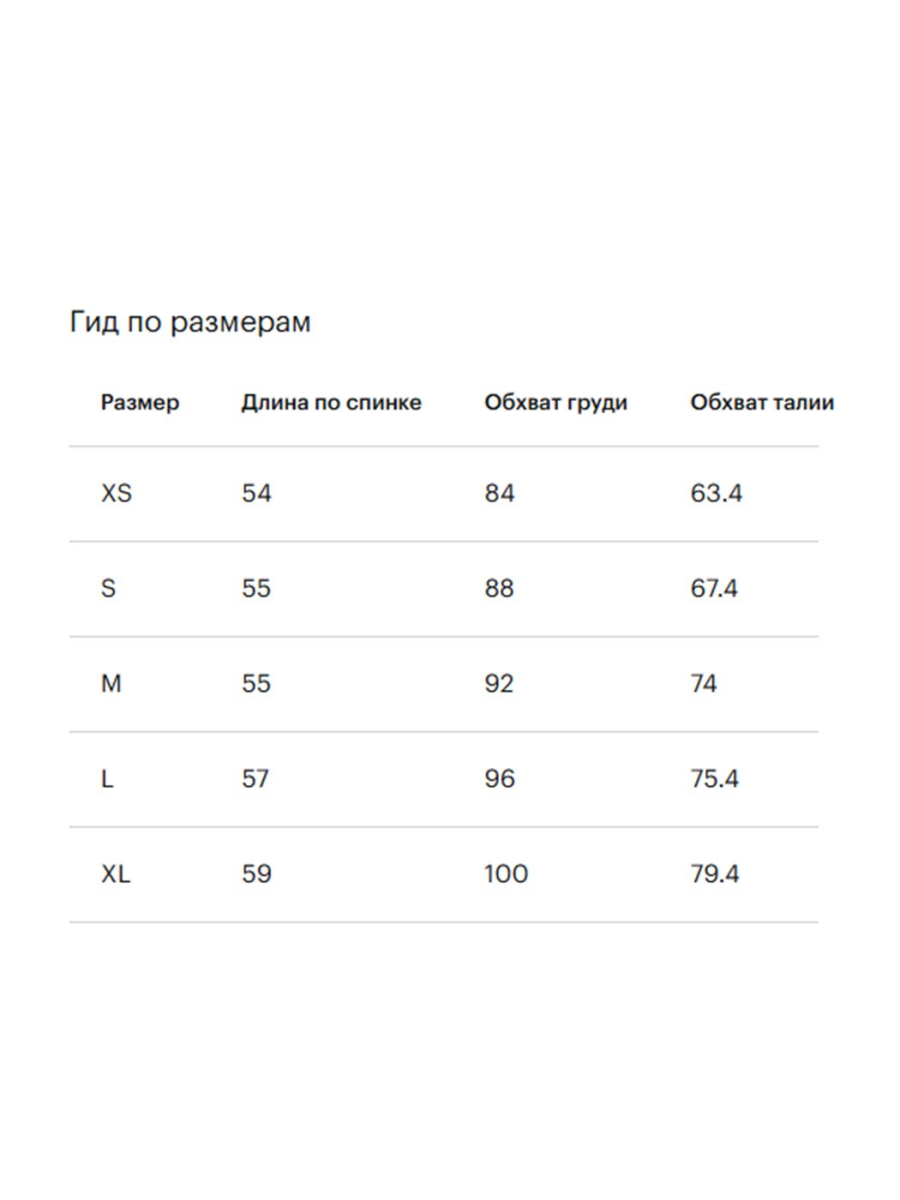 Топ полуприлегающего силуэта GLVR, цвет: белый, 126G21GAC3805 купить онлайн