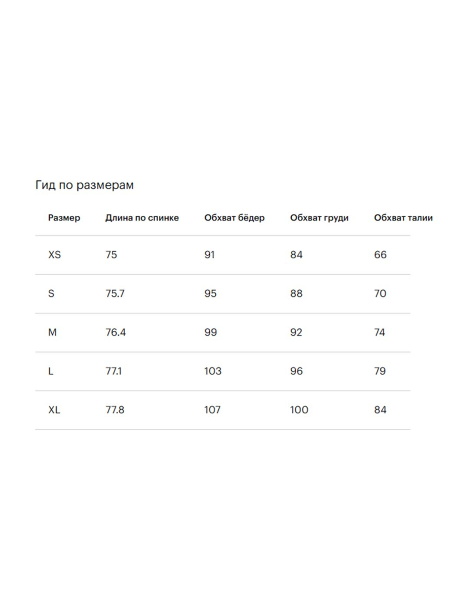 Куртка демисезонная из влагостойкой плащевки GLVR, цвет: белый, 126G21GAC4115 купить онлайн