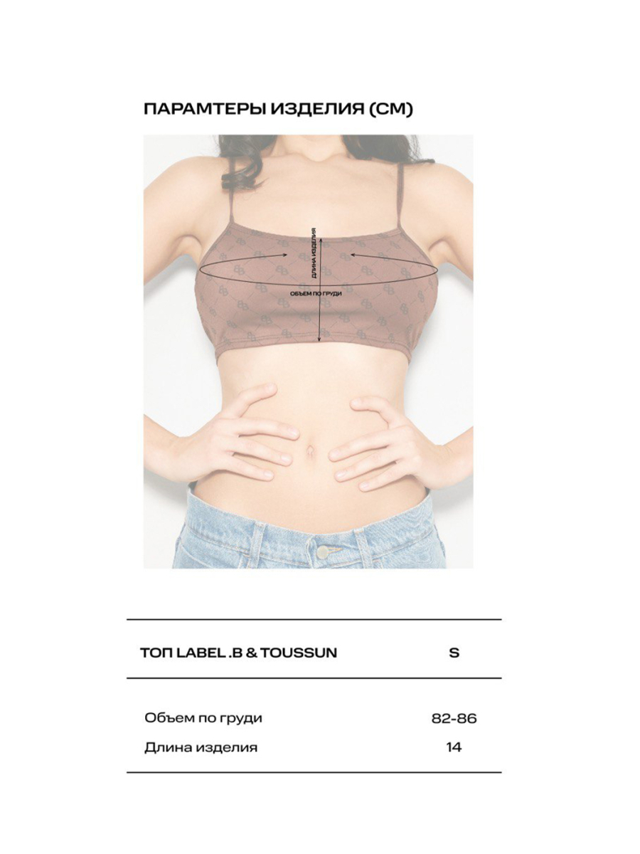 Топ LABEL .B & TOUSSUN Label .B, цвет: коричневый, TSLB020060428 купить онлайн