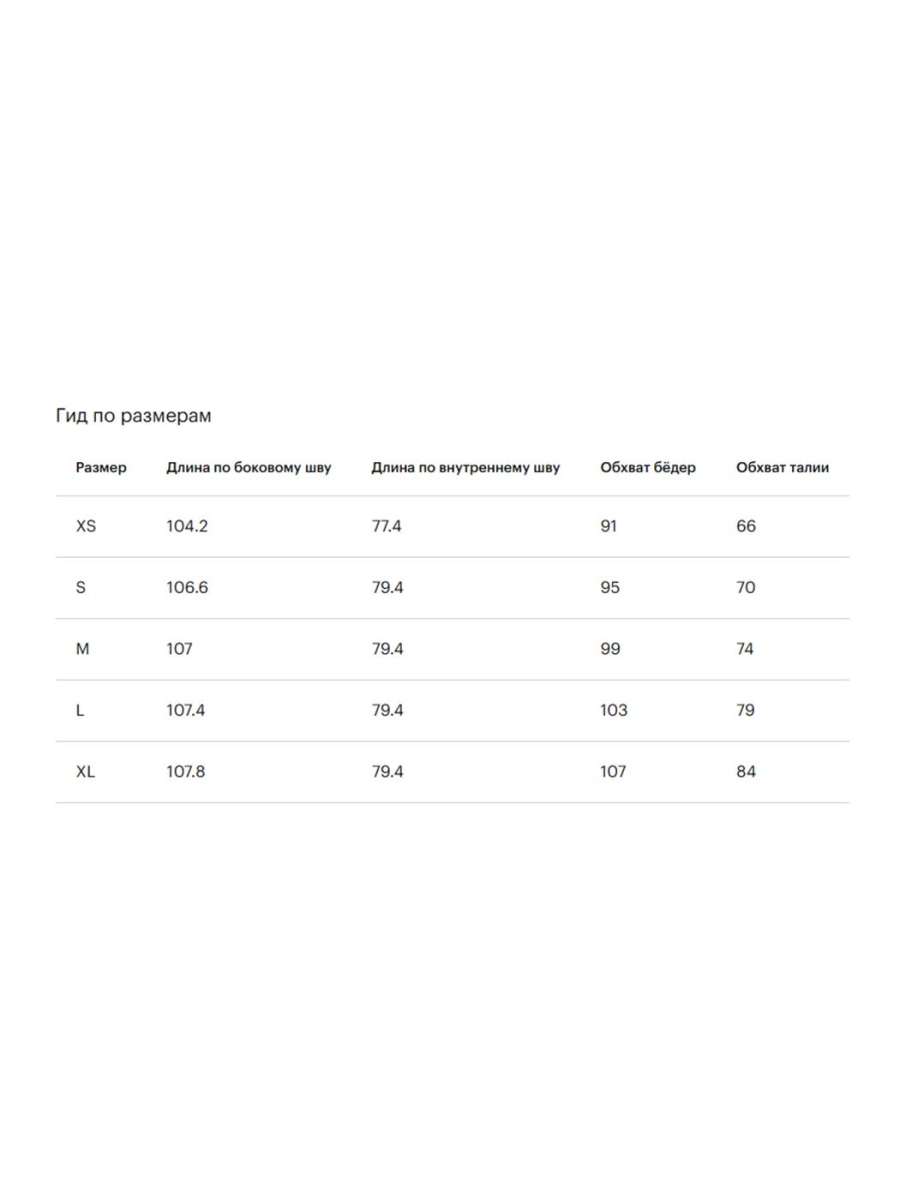 Брюки с поясом на резинке GLVR, цвет: красный, 126G25GAC5603 купить онлайн