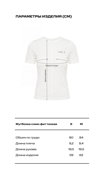 Футболка Слим-фит тонкая Label .B, цвет: голубой,  купить онлайн