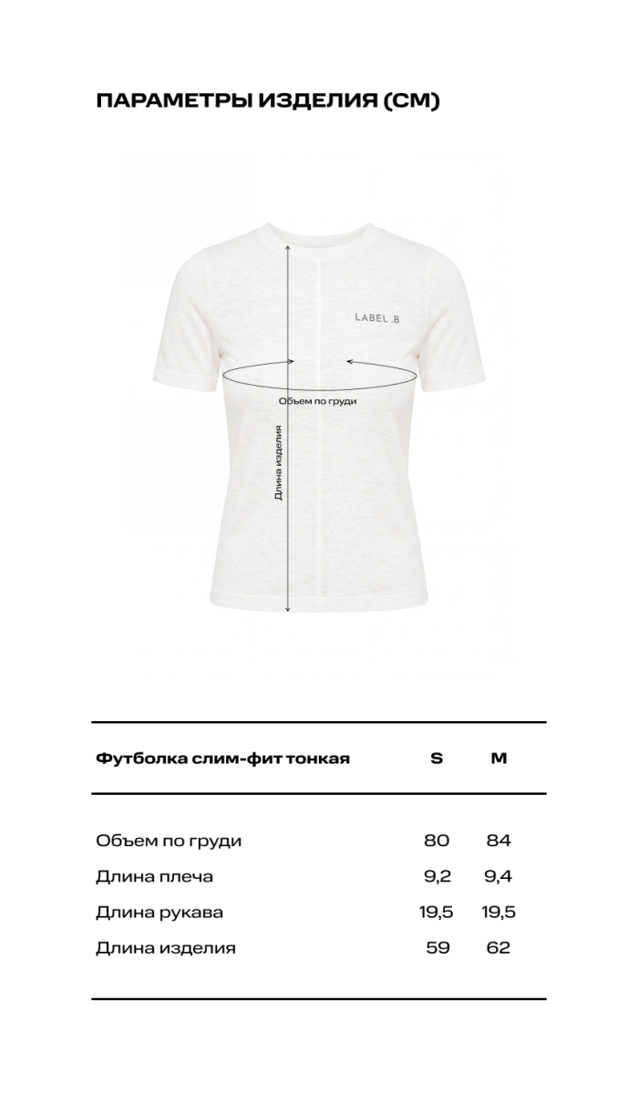 Футболка Слим-фит тонкая Label .B, цвет: голубой,  купить онлайн